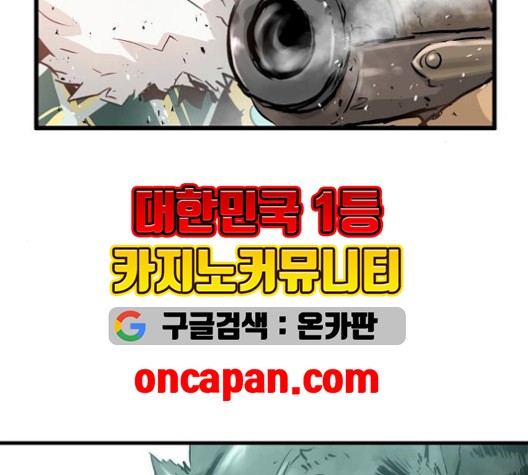 Promised Orchid Ch.70 p54