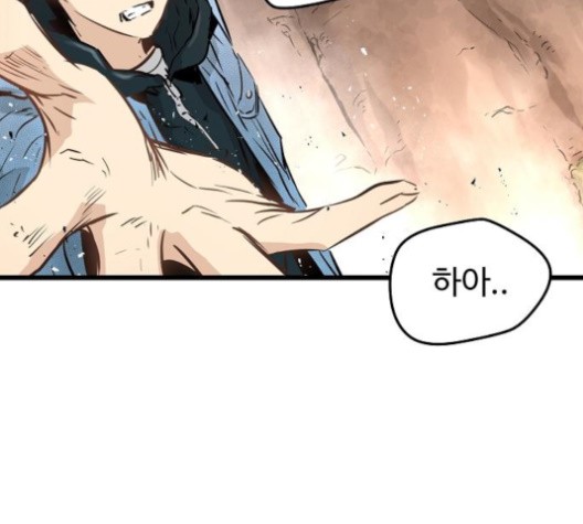 Promised Orchid Ch.70 p60