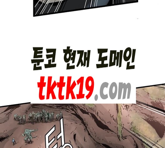 Promised Orchid Ch.70 p64