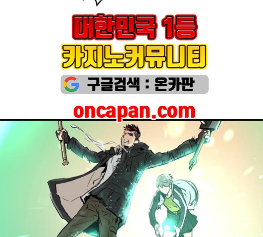 Promised Orchid Ch.70 p67