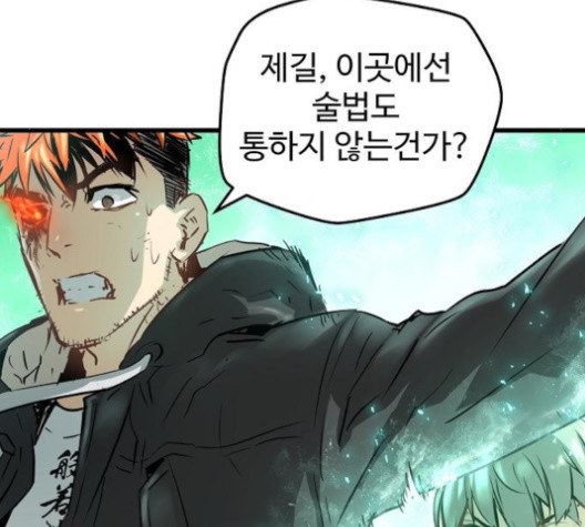 Promised Orchid Ch.70 p69