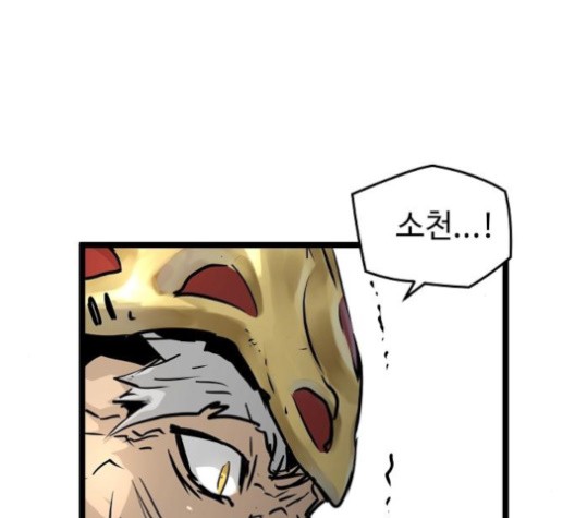 Promised Orchid Ch.70 p7