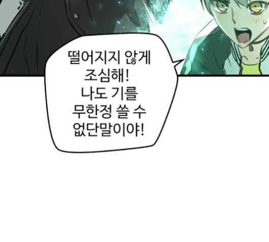 Promised Orchid Ch.70 p70
