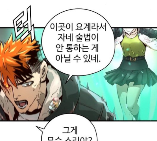 Promised Orchid Ch.70 p71