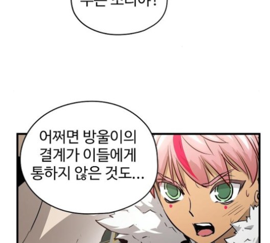 Promised Orchid Ch.70 p72