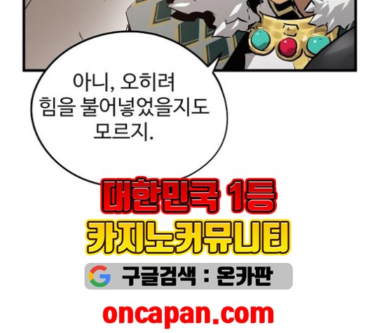 Promised Orchid Ch.70 p73