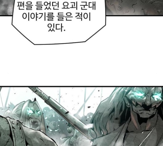 Promised Orchid Ch.70 p75