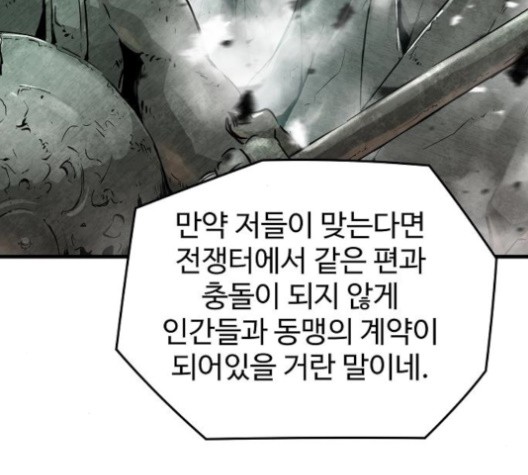 Promised Orchid Ch.70 p76