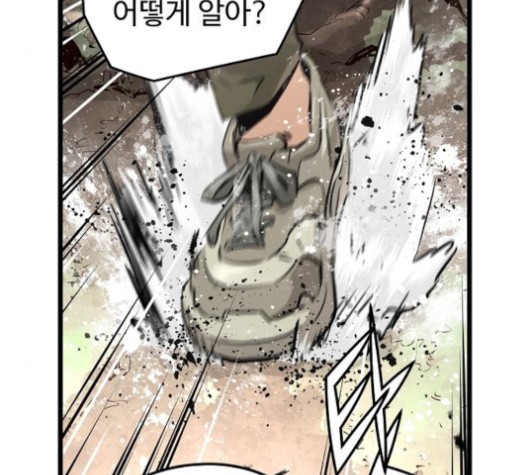 Promised Orchid Ch.70 p78