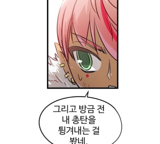Promised Orchid Ch.70 p81