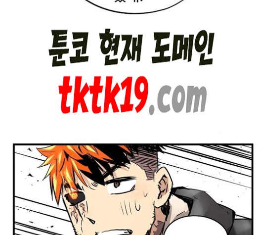 Promised Orchid Ch.70 p82