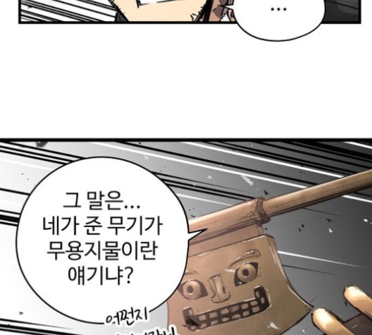Promised Orchid Ch.70 p83