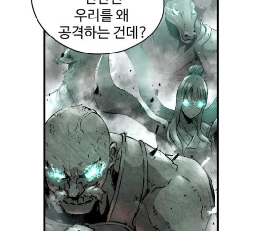 Promised Orchid Ch.70 p85