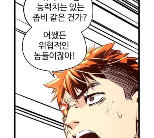 Promised Orchid Ch.70 p87