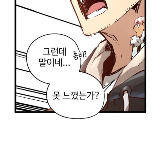 Promised Orchid Ch.70 p88