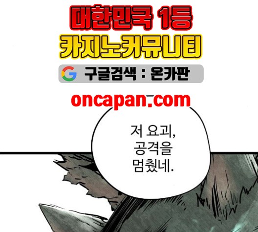 Promised Orchid Ch.70 p89