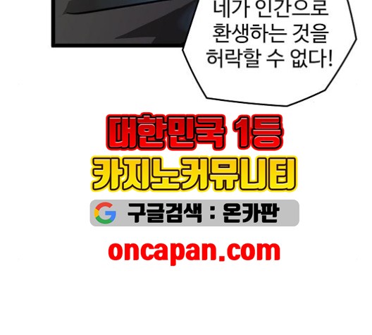 Promised Orchid Ch.70 p9
