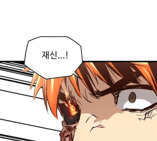 Promised Orchid Ch.70 p94