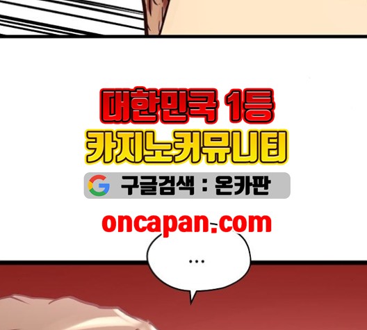 Promised Orchid Ch.70 p95
