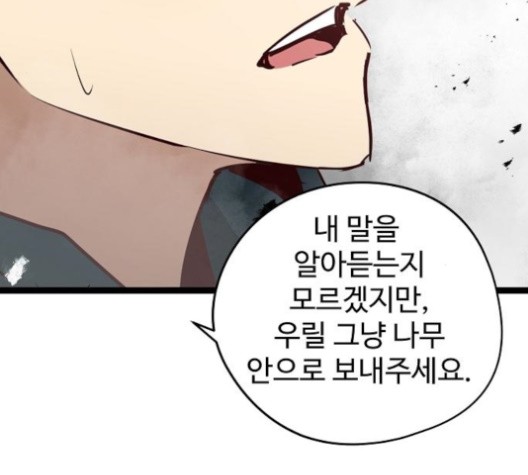 Promised Orchid Ch.70 p97