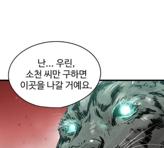 Promised Orchid Ch.70 p98