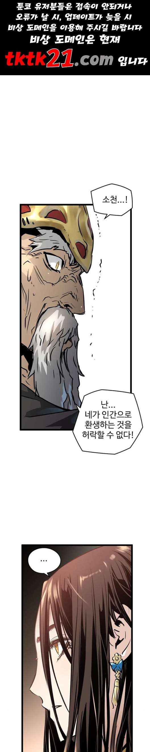Promised Orchid Ch.71 p1