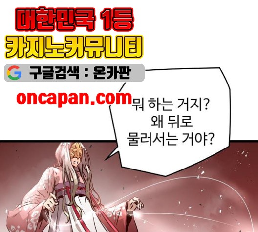 Promised Orchid Ch.71 p108