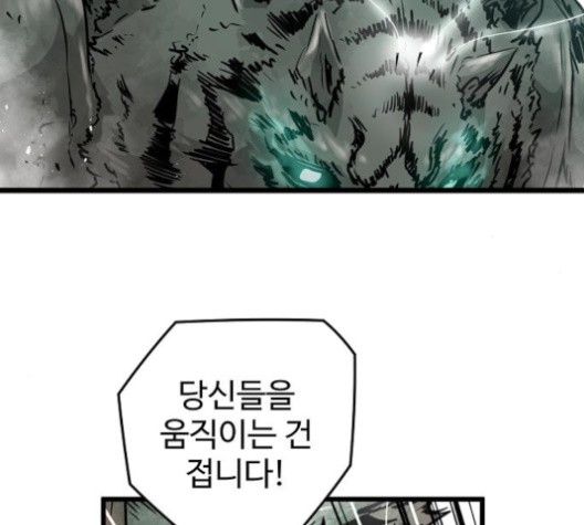 Promised Orchid Ch.71 p110