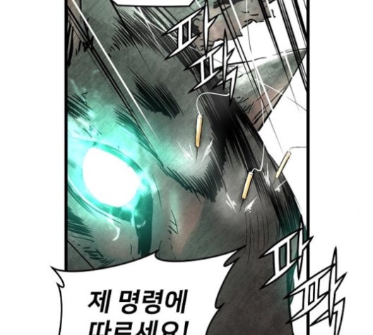 Promised Orchid Ch.71 p111