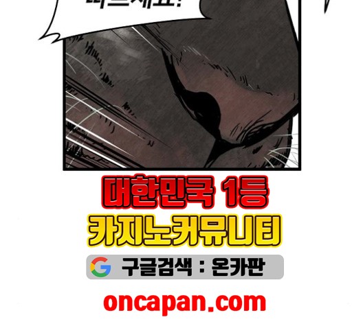 Promised Orchid Ch.71 p112