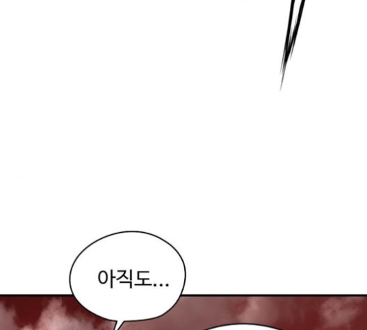 Promised Orchid Ch.71 p115