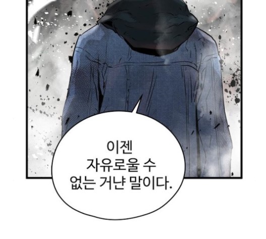 Promised Orchid Ch.71 p120