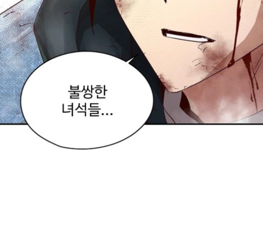 Promised Orchid Ch.71 p122