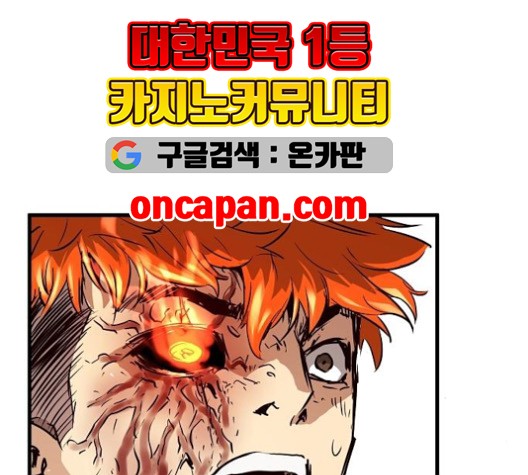 Promised Orchid Ch.71 p127
