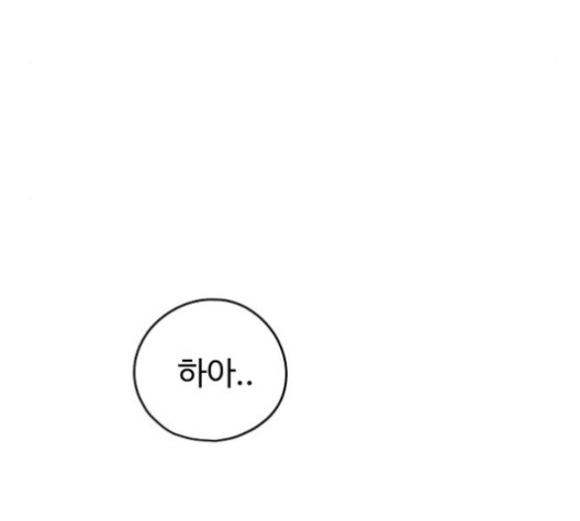 Promised Orchid Ch.71 p15