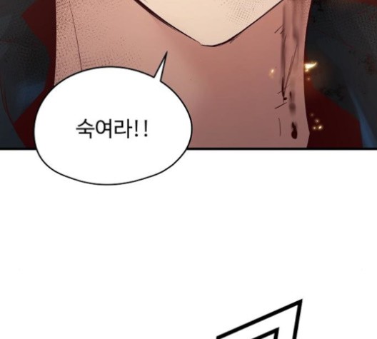 Promised Orchid Ch.71 p151