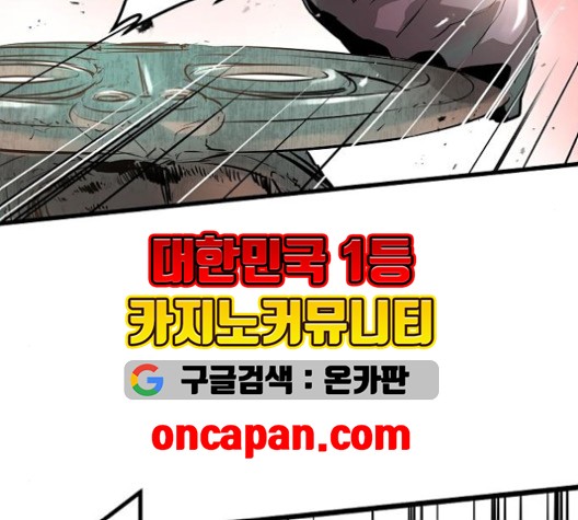 Promised Orchid Ch.71 p154