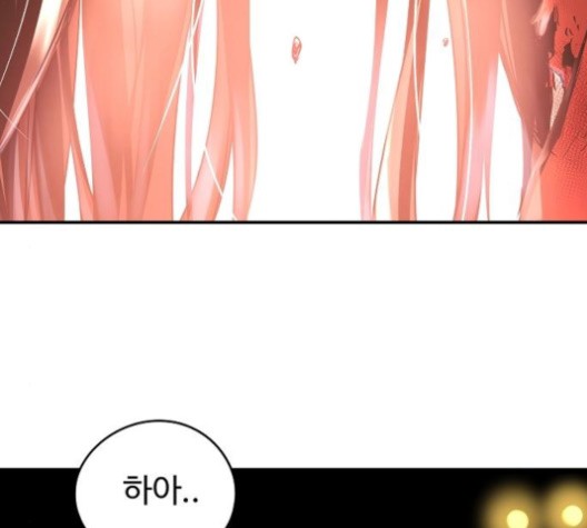 Promised Orchid Ch.71 p17