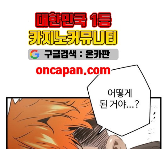Promised Orchid Ch.71 p170