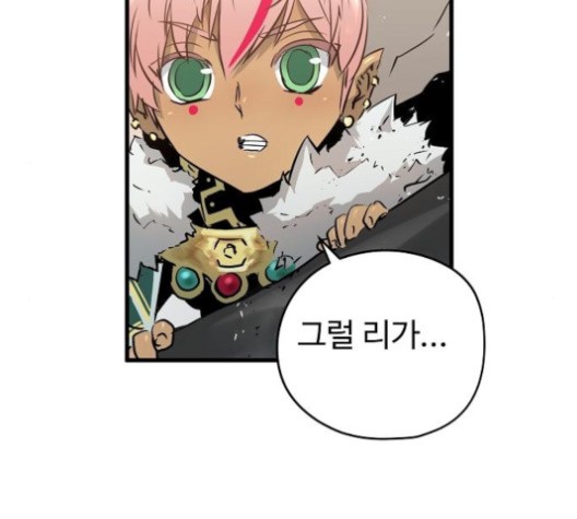 Promised Orchid Ch.71 p173