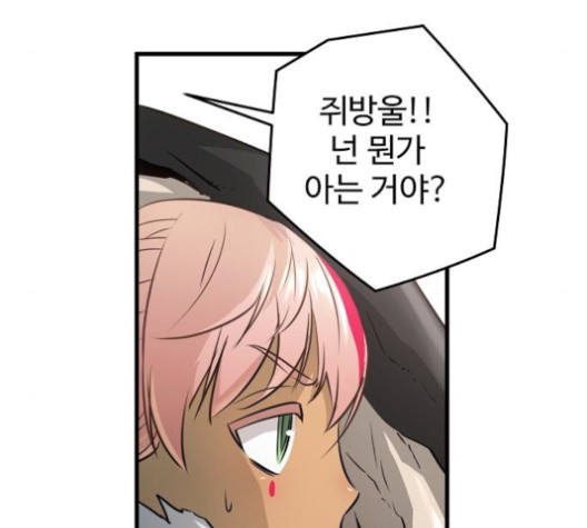 Promised Orchid Ch.71 p174