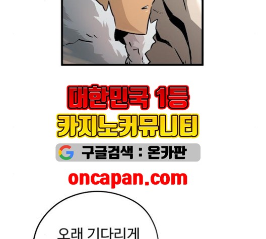 Promised Orchid Ch.71 p175