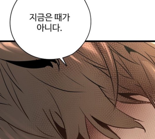 Promised Orchid Ch.71 p179