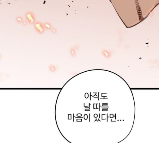 Promised Orchid Ch.71 p181