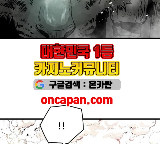 Promised Orchid Ch.71 p189