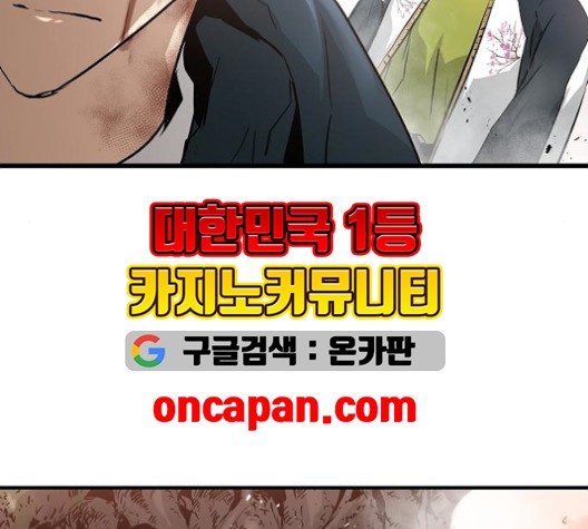 Promised Orchid Ch.71 p192