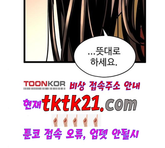 Promised Orchid Ch.71 p2