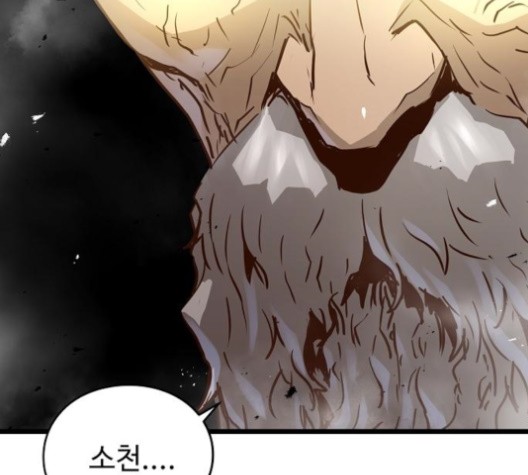 Promised Orchid Ch.71 p21