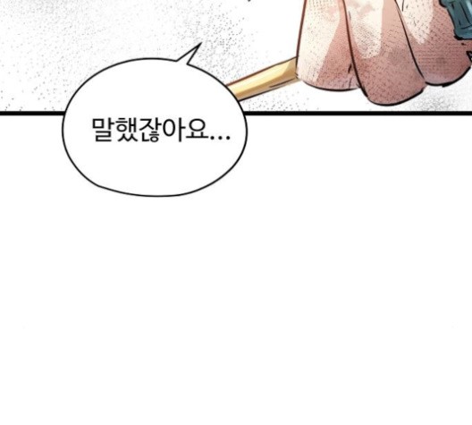 Promised Orchid Ch.71 p24