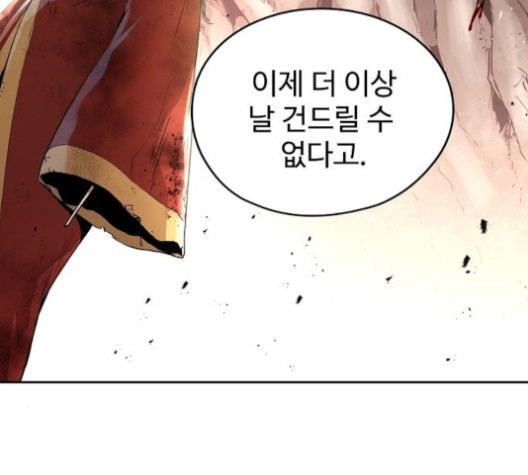 Promised Orchid Ch.71 p29